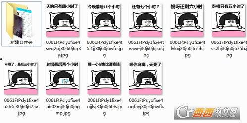 失眠 搞笑图片,搞笑图解睡眠难题