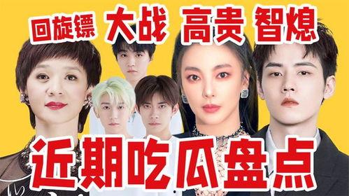 吃瓜娱乐盘点在线观看