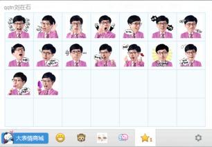 刘在石gif表情包,笑点满满，魅力四射的综艺王者